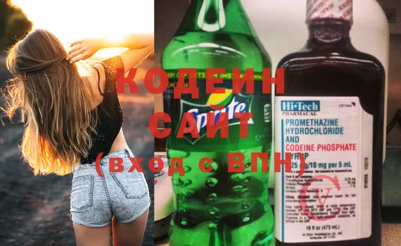 Кодеиновый сироп Lean Purple Drank  omg зеркало  Барабинск  закладки 