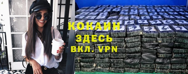 кокаин VHQ Волоколамск