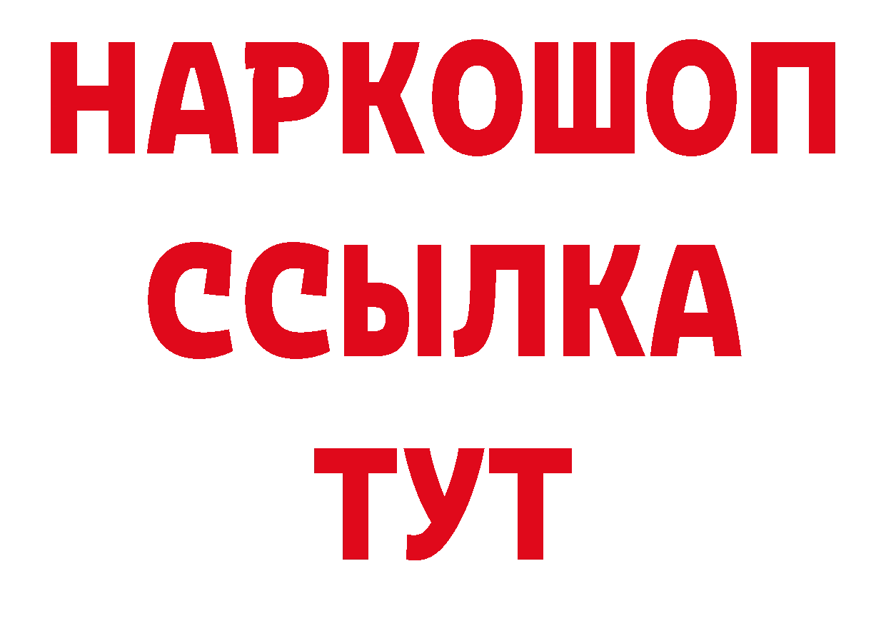 Продажа наркотиков площадка официальный сайт Барабинск